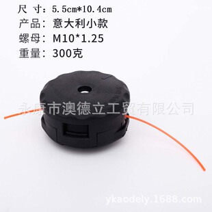 Italian Small Lawn Mopping Head, No Need to Disassemble, Automatic Outlet Type, Suitable for Models M10*1.25/M8*1.25