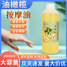 源头专供油橄榄养护精油修复改善干枯肌肤院线爆款按摩精油免加热