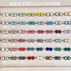 本物の5mm Shijia Huaziイヤリング、耳ピアス、低刺激性チタン鋼イヤリング、ラウンドHuaziイヤリング、完成品