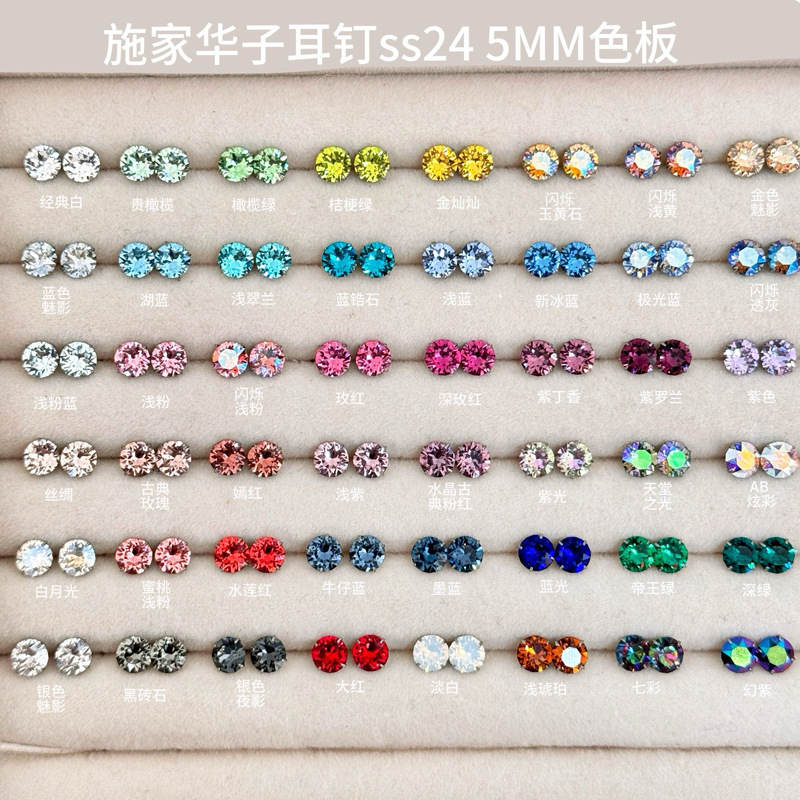 钛钢爪镶耳钉5mm养耳洞防过敏圆形施家华子耳钉华子耳骨耳钉成品|undefined