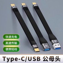 Typec4.0������USB3.0ĸ�^otg����D���p�^tpyec��������ҕ�l��ݔ