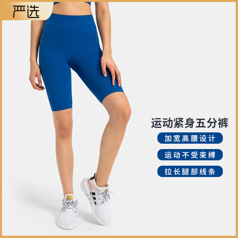 无尴尬线裸感五分弹力高腰提臀修身瑜伽跑步健身运动短裤女DK184