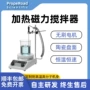 加热多联强磁腐蚀搅拌器