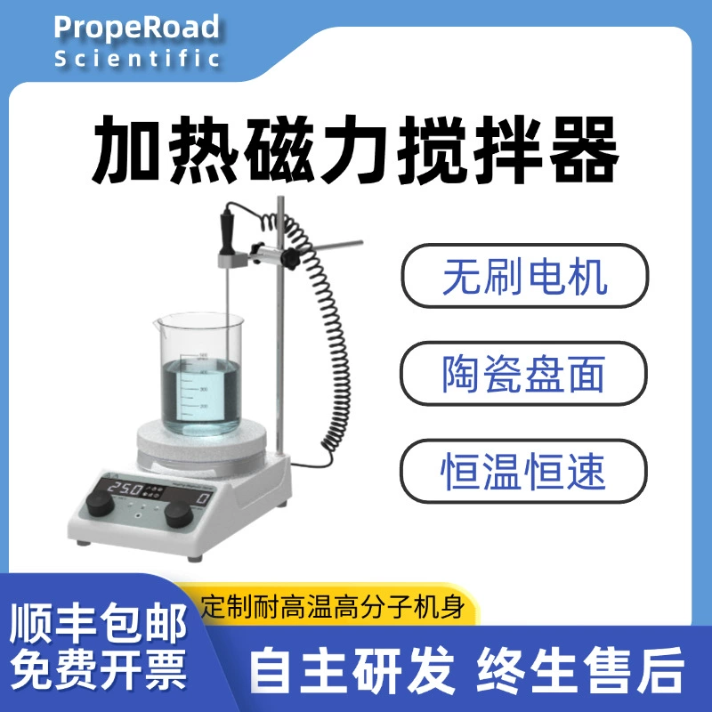 Нагревательный магнитный мешалку с несколькими постоянными температурами и постоянными скоростями.