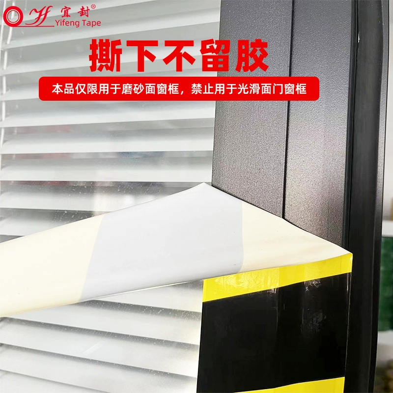 Защитная пленка для алюминиевого профиля дверных и оконных рам, алюминиевая лента для дверей и окон без остатков клея, защитная лента для дверей и окон из ПЭ