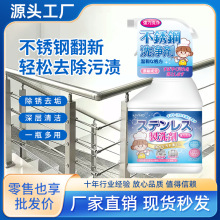 不锈钢光亮剂擦电梯不锈钢门清洁剂强力去污除垢清洗剂上光保养液