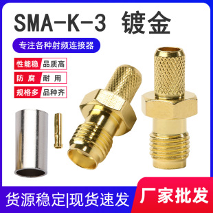 ͬ�S���l�B���� SMA-K-3ĸ�^ĸᘉ��� 50-3��LMR200 RG58 RG141��