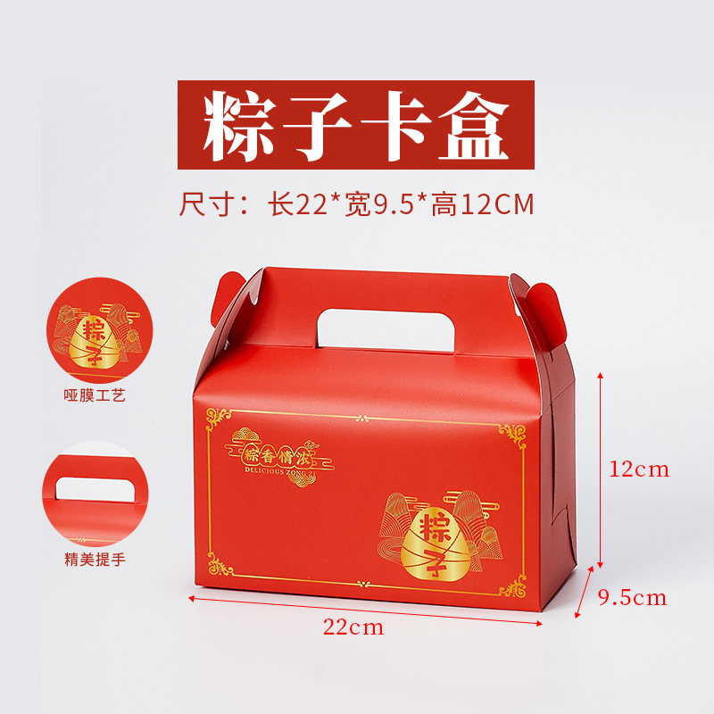 Zongzi 카드 상자; 드래곤 보트 축제 zongzi 포장 상자