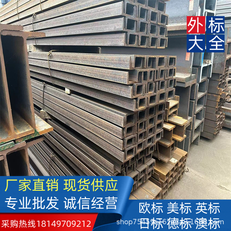 尺寸一览表Q235B/S235JR 欧标槽钢 UPE100*55*4.5*7.5 汽车制造