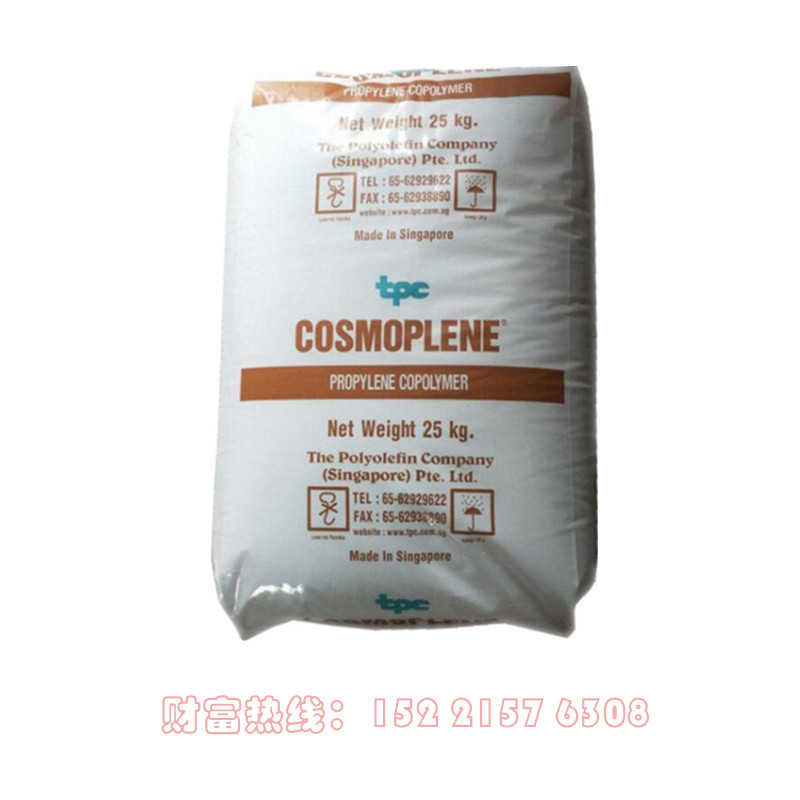 PP 新加坡聚烯烃 AV161 AS164 注塑 高抗冲 低流动 共聚 容器 桶