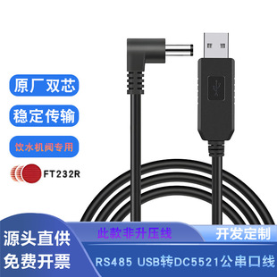 RS485ͨӍ���ھ�  USB�DDC5521�����{ԇ�ˮ�C�y�������d��