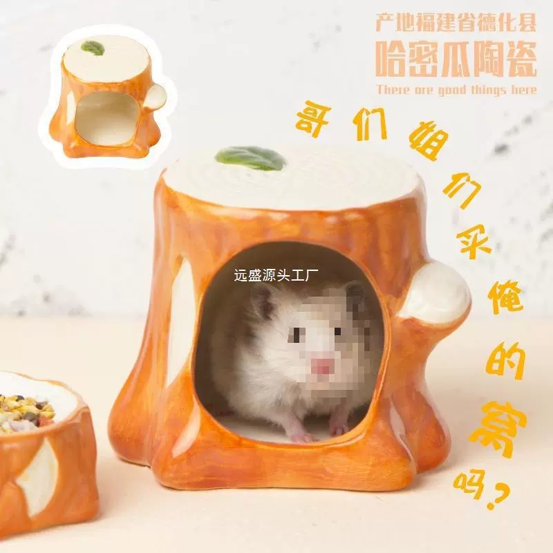 Уклонение от дома Хомяка Поставки Домашние животные Универсальное гнездо Керамическое гнездо Хомяка Охлаждение гнездо Домашние животные