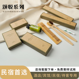 Hotel Supplies suit Homestay Hotel Room Disposable Toothbrush Toothpaste Advanced Sense Kraft Paper Cartridge Dental Tools