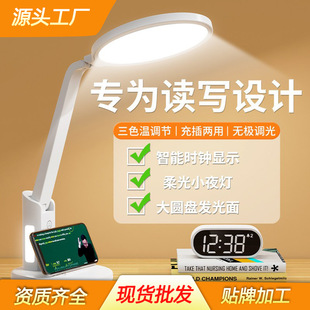 Led Learning Eye Protection Table Lamp for Students and Kidsren, No Stroboscopic Reading Lamp, Bedroom Night Light, Dormitory Bedside Lamp