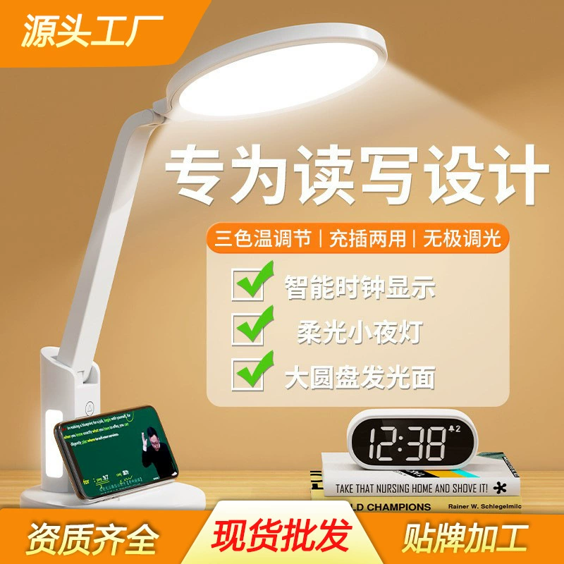 LED обучающая настольная лампа для начальной школы, высокое качество чтения, ночник для спальни, фонарь для кровати, защита глаз
