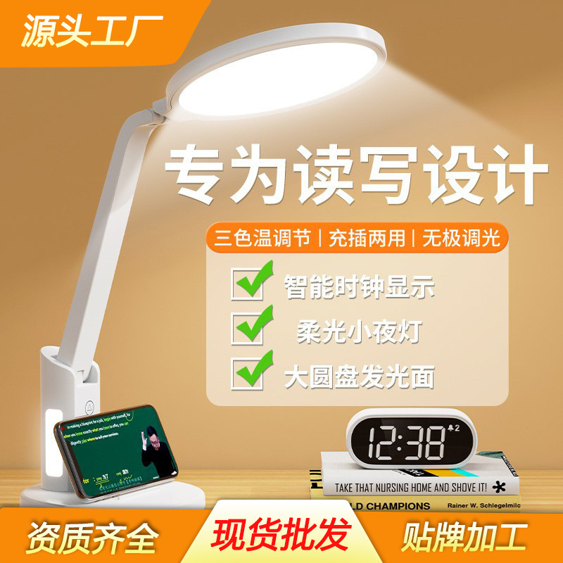 Led Learning Eye Protection Desk Lamp for Students and Kidsren, High-Looking Reading Lamp, Bedroom Night Light, Dormitory Bedside Lamp