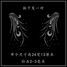 烫钻图案批发 对称肩膀烫图 T恤毛衣长短袖羊毛衫裤子装饰水钻diy