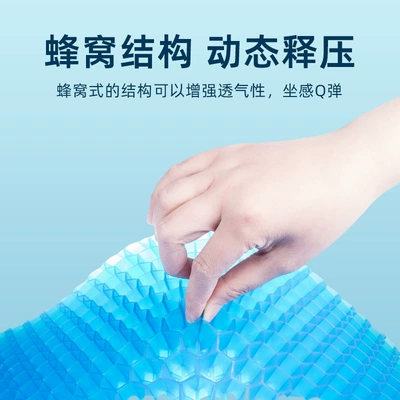 Seat Cushion for Office Chairs, Cool pad