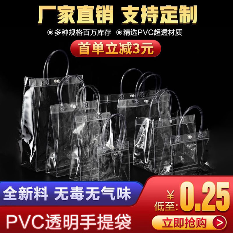 透明ハンドバッグ PVC プラスチックミルクティー包装袋ハイエンドギフトバッグ小さなギフトギフト包装袋|undefined