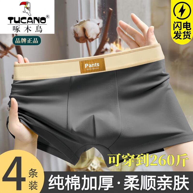 Tucano/Pecker Men's Underwear Men's Pure Cotton Antibacterial Crotch Pure Cotton Mid-Waist Large Size Summer Boxer Shorts