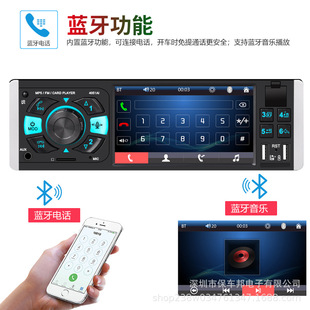 4 -INCH CAR INSOT CAR MP5 FM RADIO DUAL USB Bluetooth обратное изображение