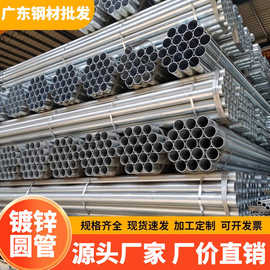 镀锌钢管消防管水管DN100镀锌圆管空心管衬塑管热浸锌钢管铁水管