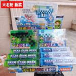 新款方块火石枪史蒂夫玩具儿童周边炫酷潮玩火花手枪模型批发热销