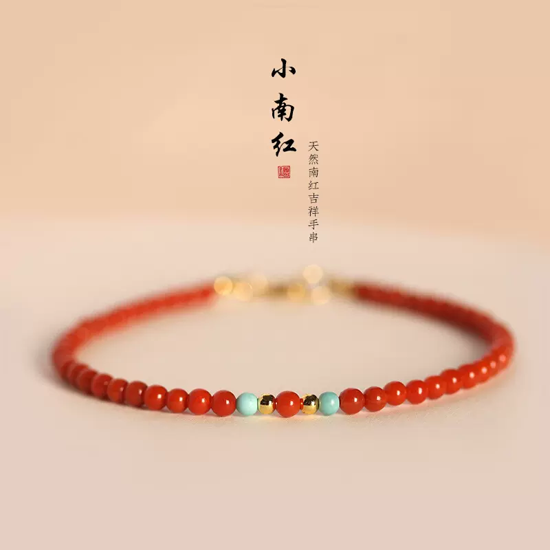 天然凉山南红玛瑙手链女祥云小米珠本命年柿子红小众手串手绳批发