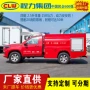 福田抢险救援洒水灭火车