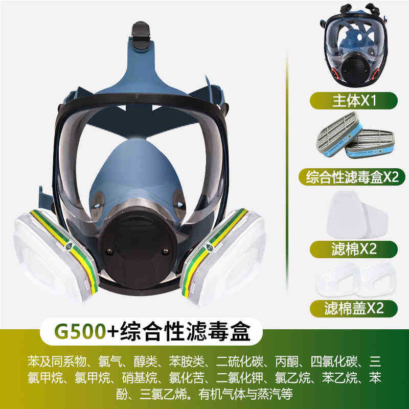 Máscara de gas máscara de gas química máscara de protección especial para pintura de pulverización de gases polvo laboratorio de polvo pesado