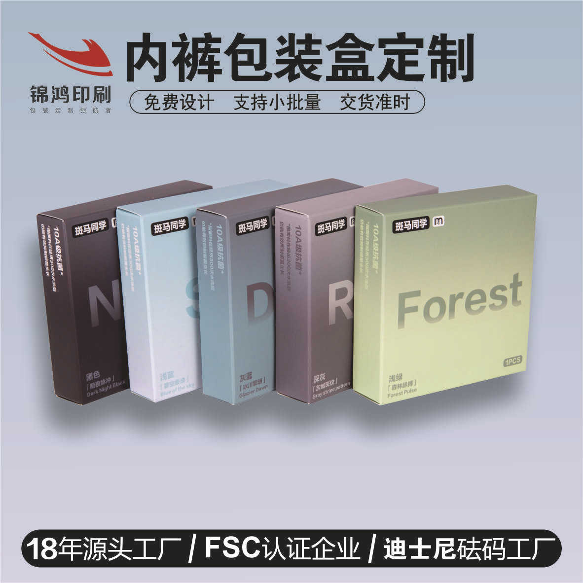 内裤包装彩盒定制内衣裤高档礼品盒厂家私人定制礼盒服装彩盒镂空