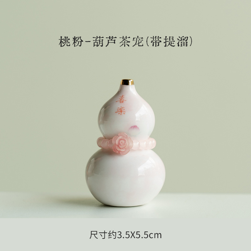 持ち運び可能な陶器を備えた新しい中国風のひょうたん、小さくて絶妙な茶ペット、茶道のスペアパーツ、見栄えの良いデスクトップ装飾品|undefined