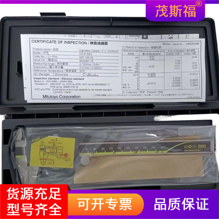 广西五金工具供应 日本三丰MITUTOYO  数显卡尺 500-196-30