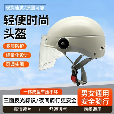 Electric Vehicle Motorcycle Helmet, Half Helmet, Matte Texture, Thickened, Suitable for Summer, Men and Women, All-Season Use, Electric Vehicle Helmet (Motosiklet kaskı (dəbilqə))