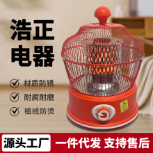 鸟笼取暖器家用小太阳烤火炉电暖器节能办公室桌下暖脚取暖电暖炉