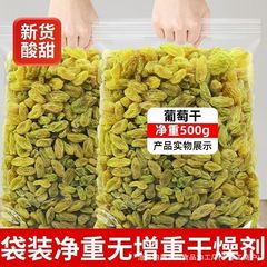 新疆一级葡萄干干果特产无核免洗净重颗粒提子无籽休闲零食50