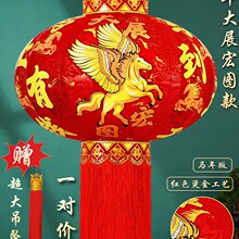 马年新款大红灯笼中式传统马纹大展宏图红色烫金工艺过年春节灯笼
