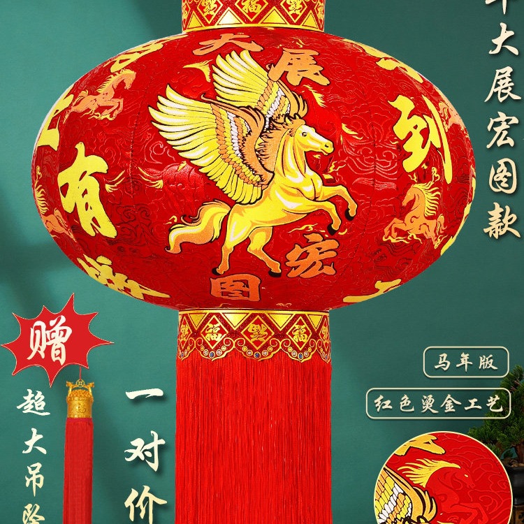 马年新款大红灯笼中式传统马纹大展宏图红色烫金工艺过年春节灯笼