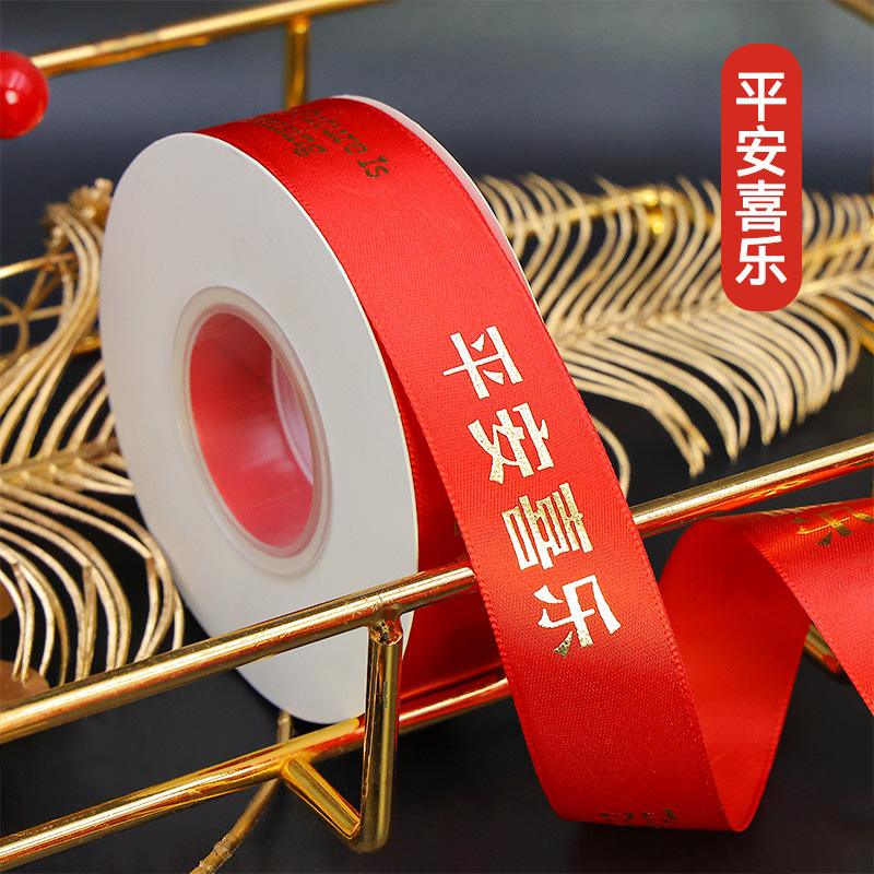 Año nuevo fu carácter cinta festivo Año Nuevo Cinta Rojo Cinta de la suerte cinta de embalaje de regalo Cinta de decoración de la torta