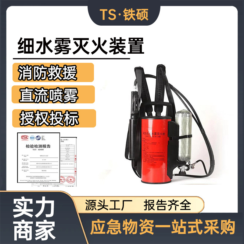 森林草原扑救背负式高压灭火机移动式喷雾装置火场救援喷射枪