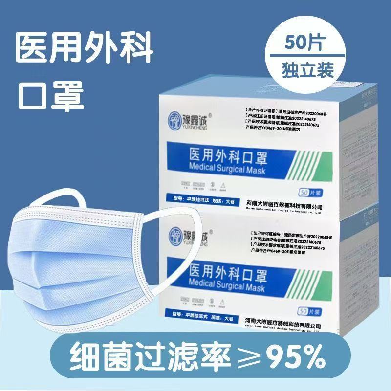 函泰医用外科口罩三层防护医用级别独立外科灭菌口罩厂家批发销售