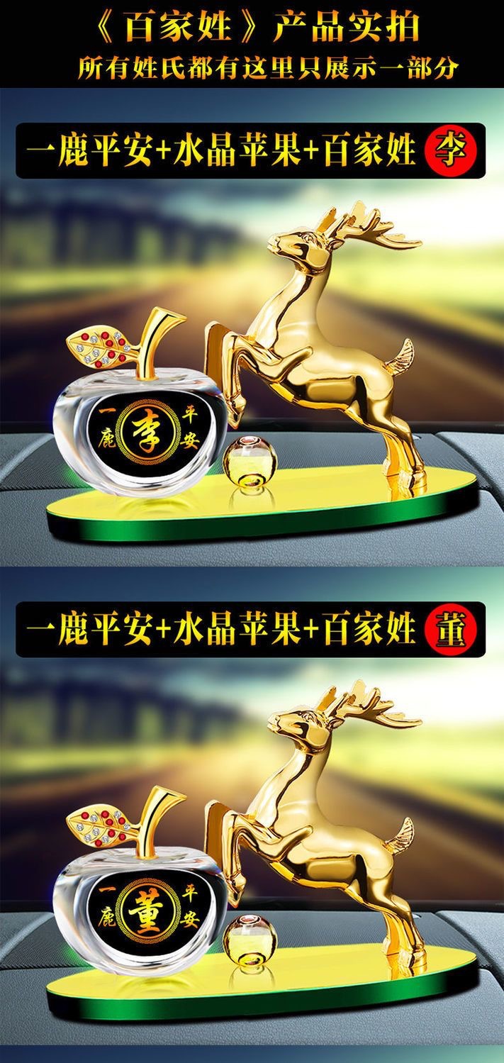 Car ornaments hundred family name alloy deer safe journey perfume seat high-grade car aromatherapy lasting car decorations