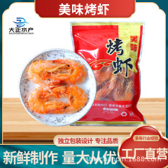 海老焼きは海鮮料理の干物で、大規模な海老の乾燥ネット赤レジャー間食の赤ちゃんがカルシウムを補充して海老の乾燥を焼く