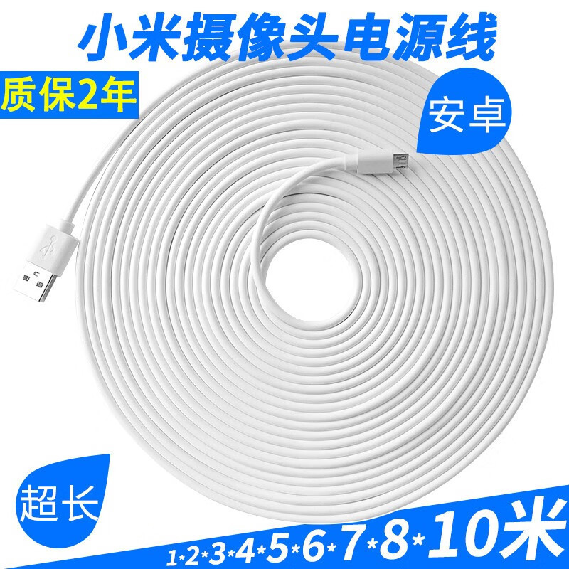 Android Charging Cable Extension 3.5m 10m Suitable for Ezviz 360 Xiaomi Surveillance Camera Power Extension Cable