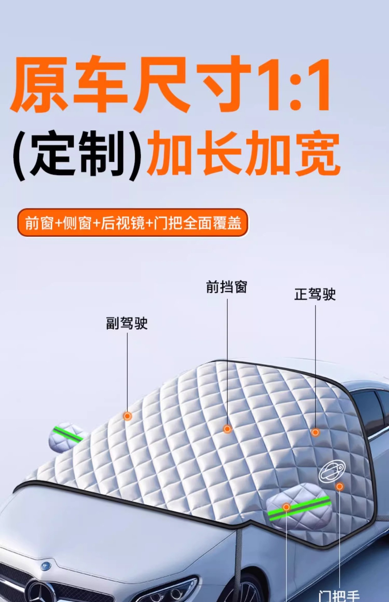 Suitable for Lincoln Snow Cover Seine Car Clothes Anti-freeze Shandeka Windshield Cover Kia k3 Hood Anti-falling Leaves