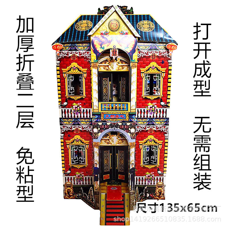 包邮加厚免粘楼折叠二层纸扎灵屋免粘冥房殡葬用品祭祀天都豪宅|ms