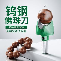 大工仏珠刀丸珠刀木珠刀刀仏塔刀車刀硬質合金仏珠ドリル刃手串