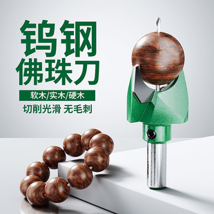 Carpenter Buddha bead knife round bead knife wood bead knife stupa knife turning tool carbide Buddha bead drill bit bracelet