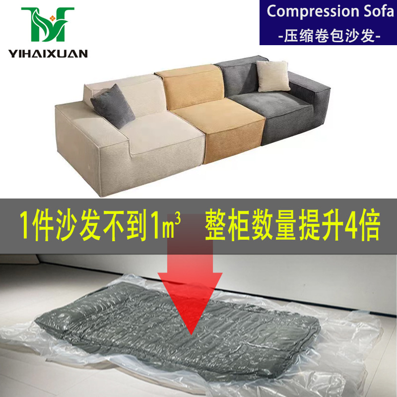 Sofá de compresión de vacío transfronterizo sofá de polímero resistente al vacío sofá de esponja completa sofá de doble persona pequeño