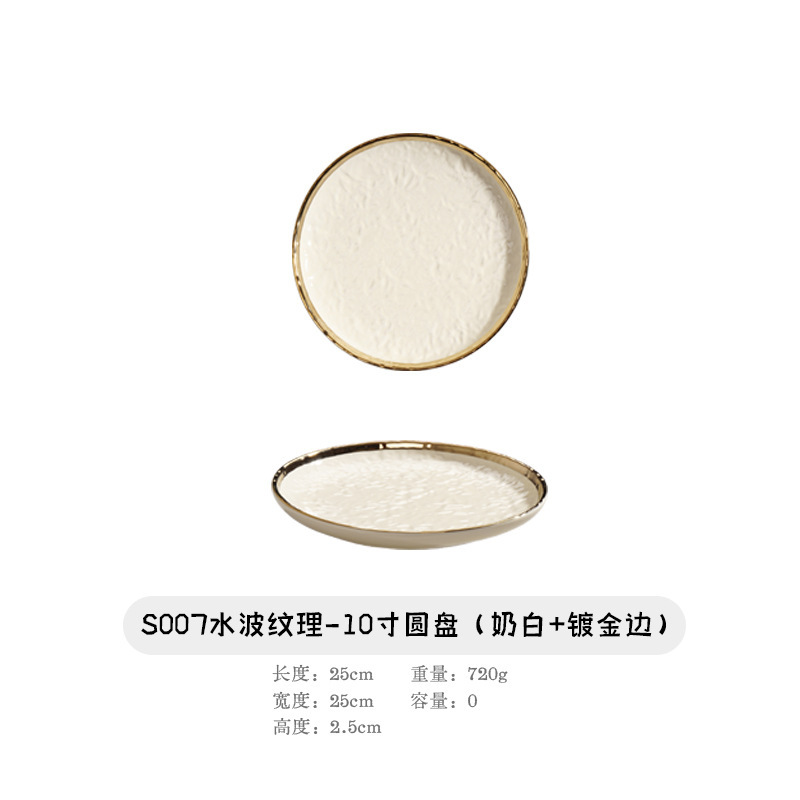 水波テクスチャーセラミックセット組み合わせ食器セットセラミックライスボウル家庭用ハイエンドプレートフルーツ宴会|undefined